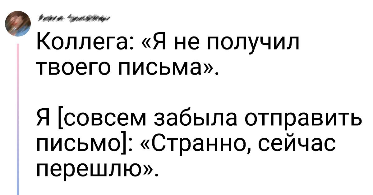 20+ твитов от тех, кто точно знает, что на работе без чувства юмора не выжить 20+ твитов от тех, кто точно знает, что на работе без чувства юмора не выжить