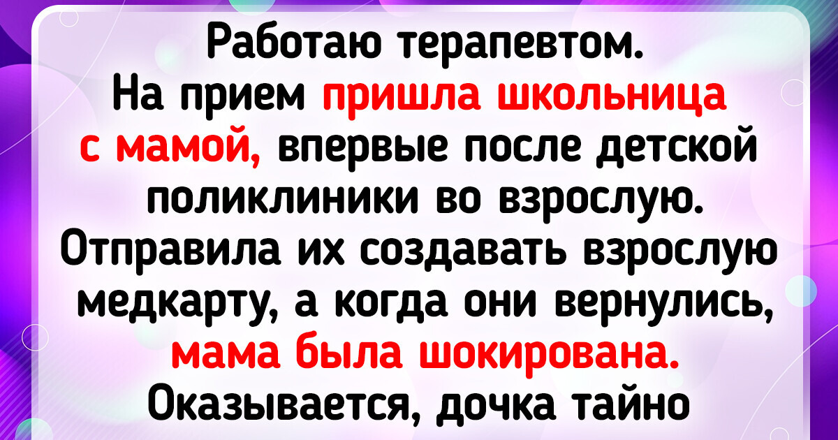 17 человек, которые случайно узнали, что у их близких есть секрет 17 человек, которые случайно узнали, что у их близких есть секрет