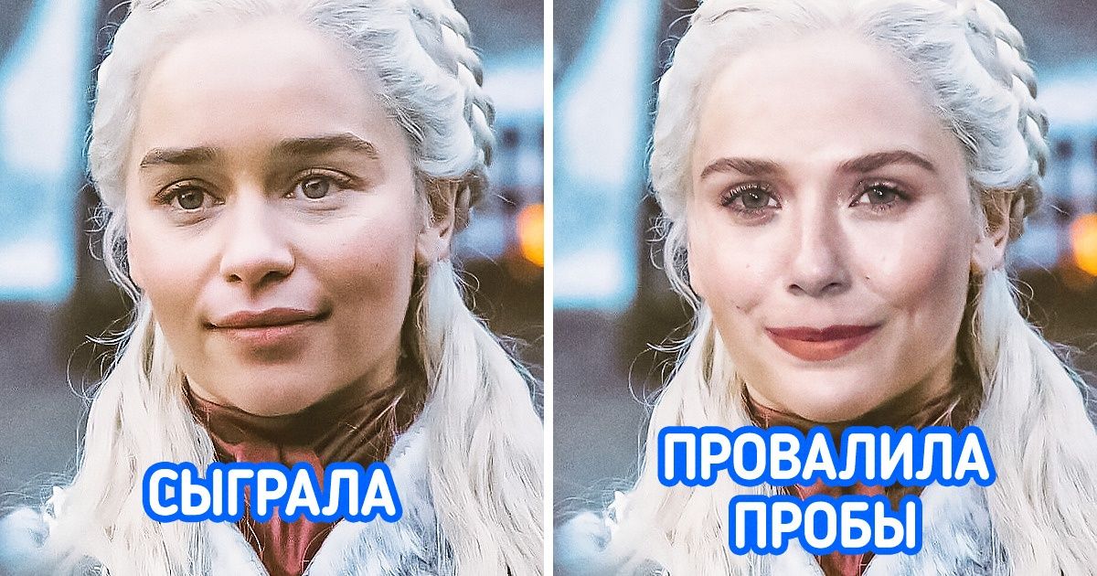 11 знаменитостей, которым выпал шанс сыграть легендарную роль, а они его профукали 11 знаменитостей, которым выпал шанс сыграть легендарную роль, а они его профукали