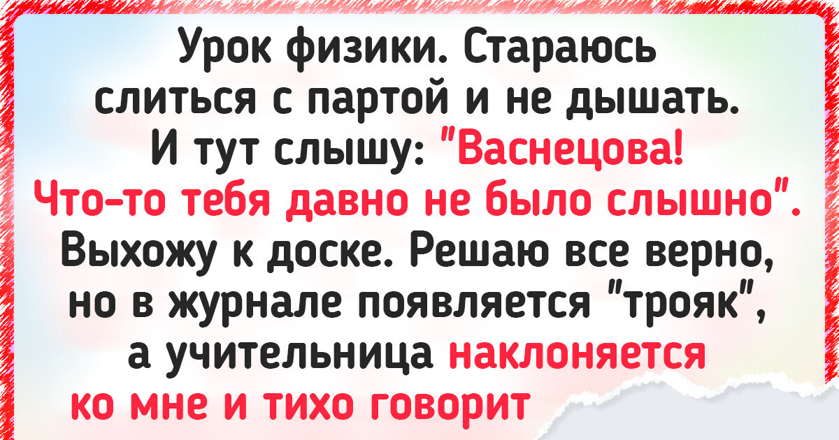 Почему я в детстве прогуливала школу. И дело было не в лени или скучных уроках Почему я в детстве прогуливала школу. И дело было не в лени или скучных уроках