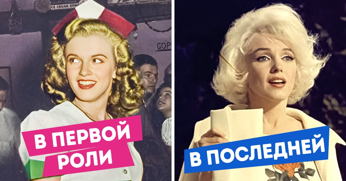 Мы сравнили, как выглядели 14 звезд старого Голливуда в своих ранних ролях и последних. Некоторых и не узнать