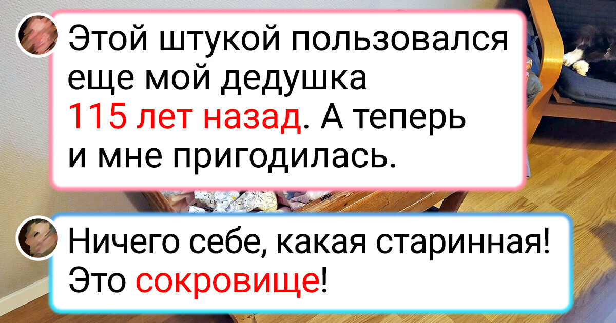 20 вещей, которые пережили годы, но не утратили своей ценности