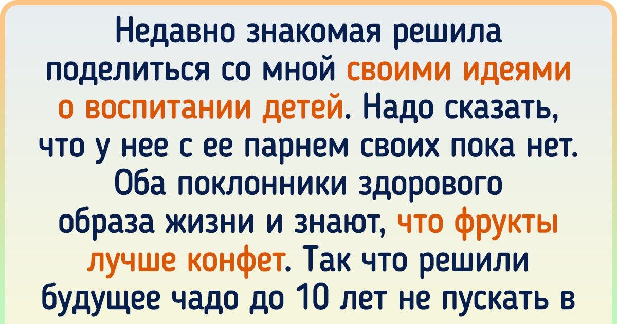 17 историй о наивных созданиях, которых и младенец вокруг пальчика обведет