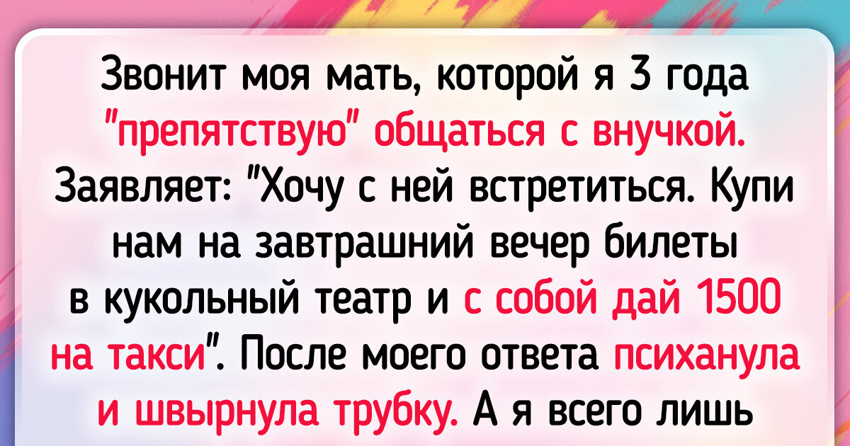 15+ историй о детях и родителях, которые так и не сумели найти общий язык. И у каждого своя правда 15+ историй о детях и родителях, которые так и не сумели найти общий язык. И у каждого своя правда