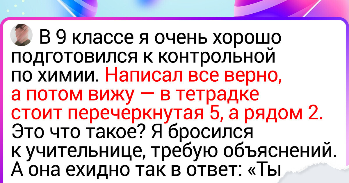 14 преподавателей, которых бывшие ученики и после выпуска вспоминают 14 преподавателей, которых бывшие ученики и после выпуска вспоминают