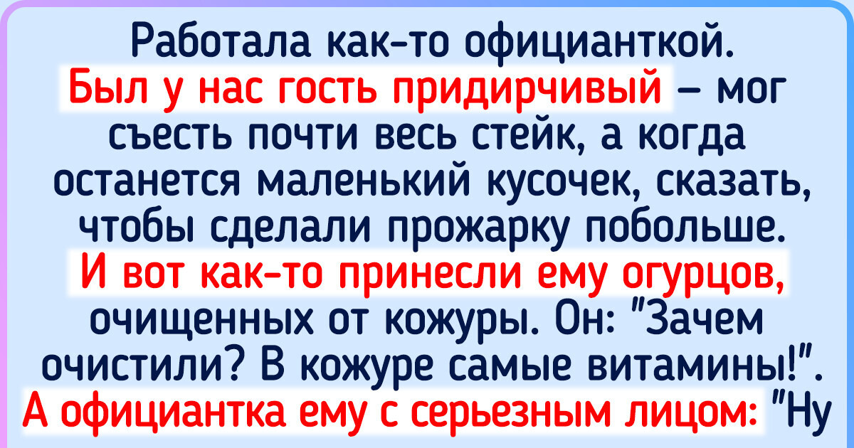 15 доказательств того, что сфера услуг — просто кладезь крутых событий. Или странных, как повезет 15 доказательств того, что сфера услуг — просто кладезь крутых событий. Или странных, как повезет