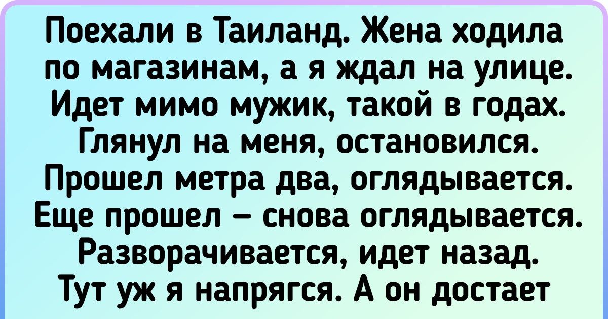 20+ историй о неожиданных совпадениях, которые чуть было не сделали из героев законченных фаталистов 20+ историй о неожиданных совпадениях, которые чуть было не сделали из героев законченных фаталистов