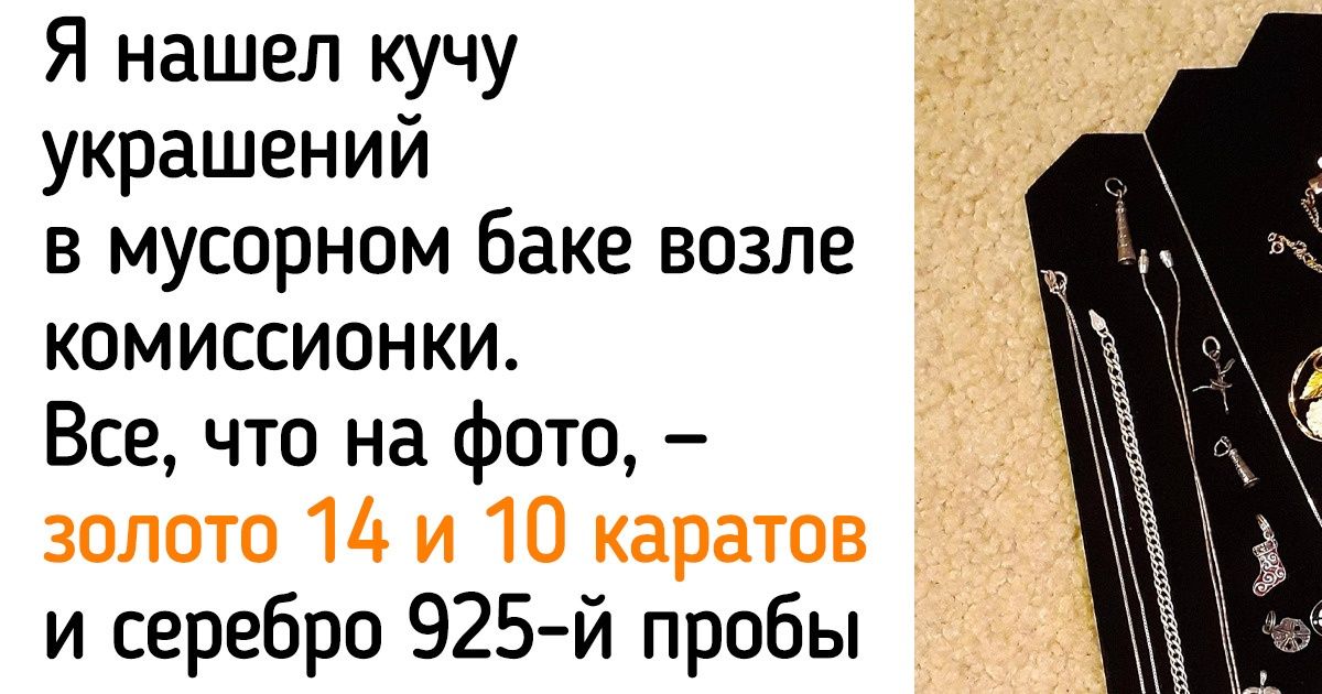20 человек, которые знают цену деньгам, поэтому получают крутые вещи абсолютно бесплатно 20 человек, которые знают цену деньгам, поэтому получают крутые вещи абсолютно бесплатно