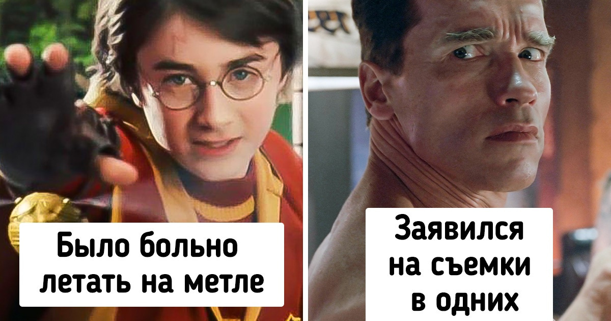 10+ знаменитых киносцен, которые удалось снять лишь через пот и слезы, а иногда и истерический хохот актеров 10+ знаменитых киносцен, которые удалось снять лишь через пот и слезы, а иногда и истерический хохот актеров
