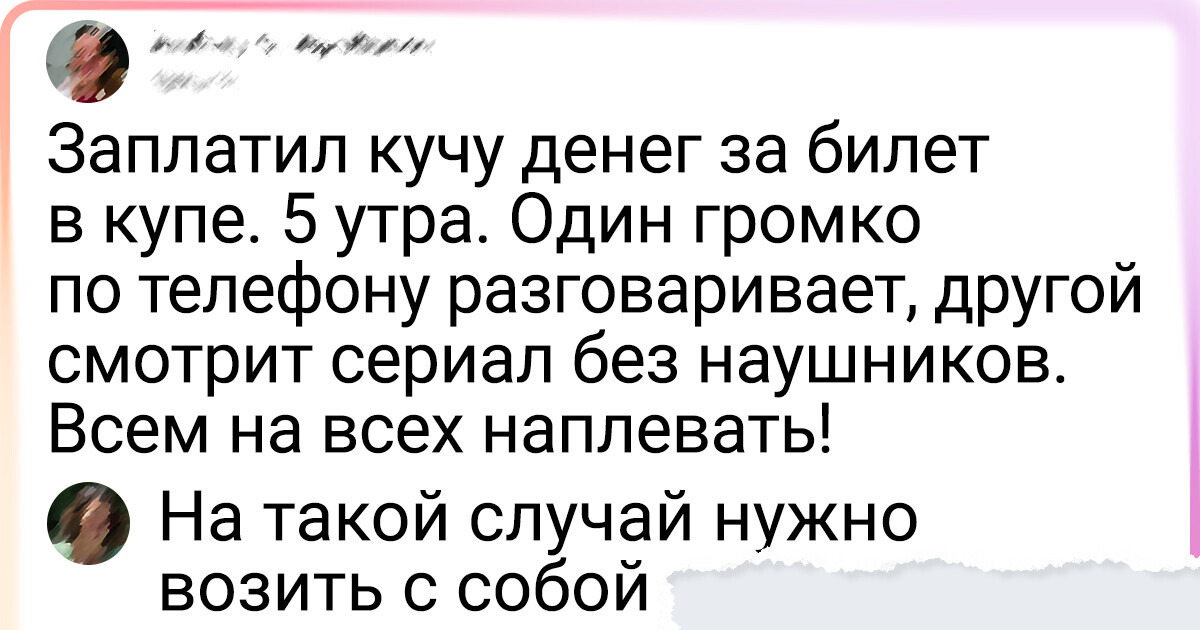 19 комментариев от тех людей, кто всегда найдет быстрый и остроумный ответ