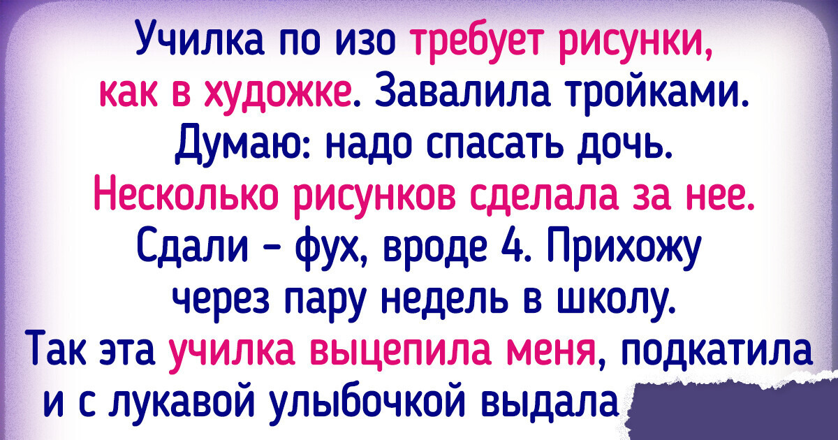 Теперь я помогаю своему ребенку с домашкой в школу Теперь я помогаю своему ребенку с домашкой в школу