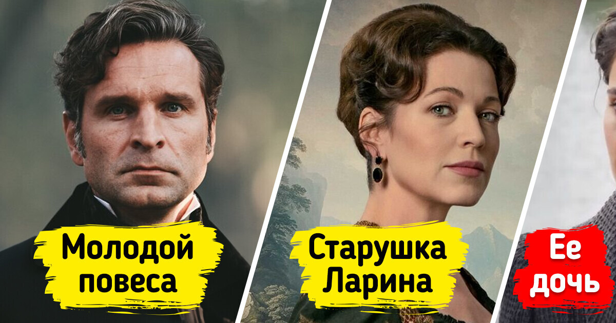 Мы посмотрели нового «Онегина», нашли ляпы и предлагаем их обсудить Мы посмотрели нового «Онегина», нашли ляпы и предлагаем их обсудить