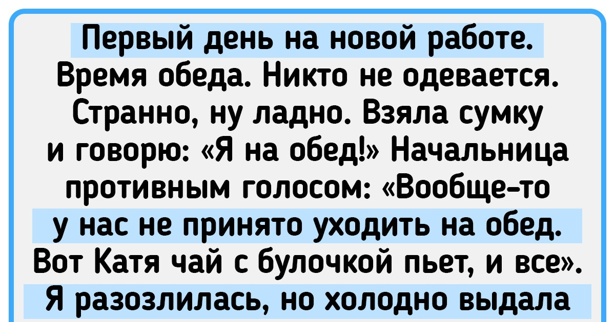 10 признаков того, что с этим работодателем каши не сваришь