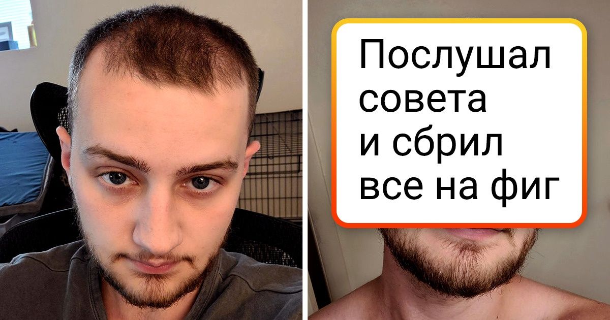 15+ мужчин, которые оказались теми еще красавчиками, стоило только состричь лишнее 15+ мужчин, которые оказались теми еще красавчиками, стоило только состричь лишнее