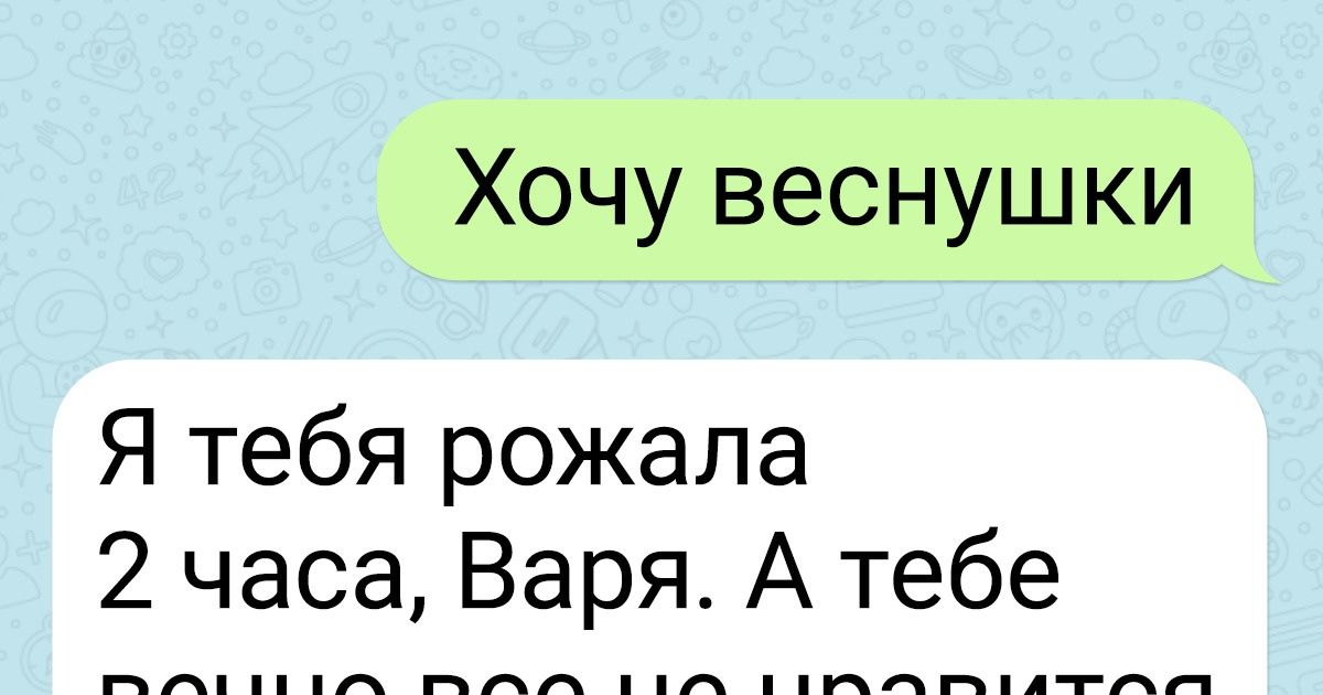 20 доказательств того, что без чувства юмора переписку с родными вести невозможно 20 доказательств того, что без чувства юмора переписку с родными вести невозможно