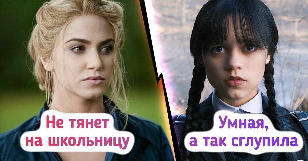 9 случаев, когда сценаристы забили на логику в угоду красивой картинке и острому сюжету 9 случаев, когда сценаристы забили на логику в угоду красивой картинке и острому сюжету