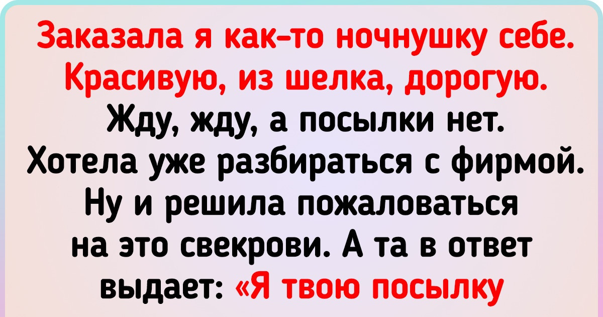 17 жадных родственников, после общения с которыми хоть в лес жить переезжай 17 жадных родственников, после общения с которыми хоть в лес жить переезжай