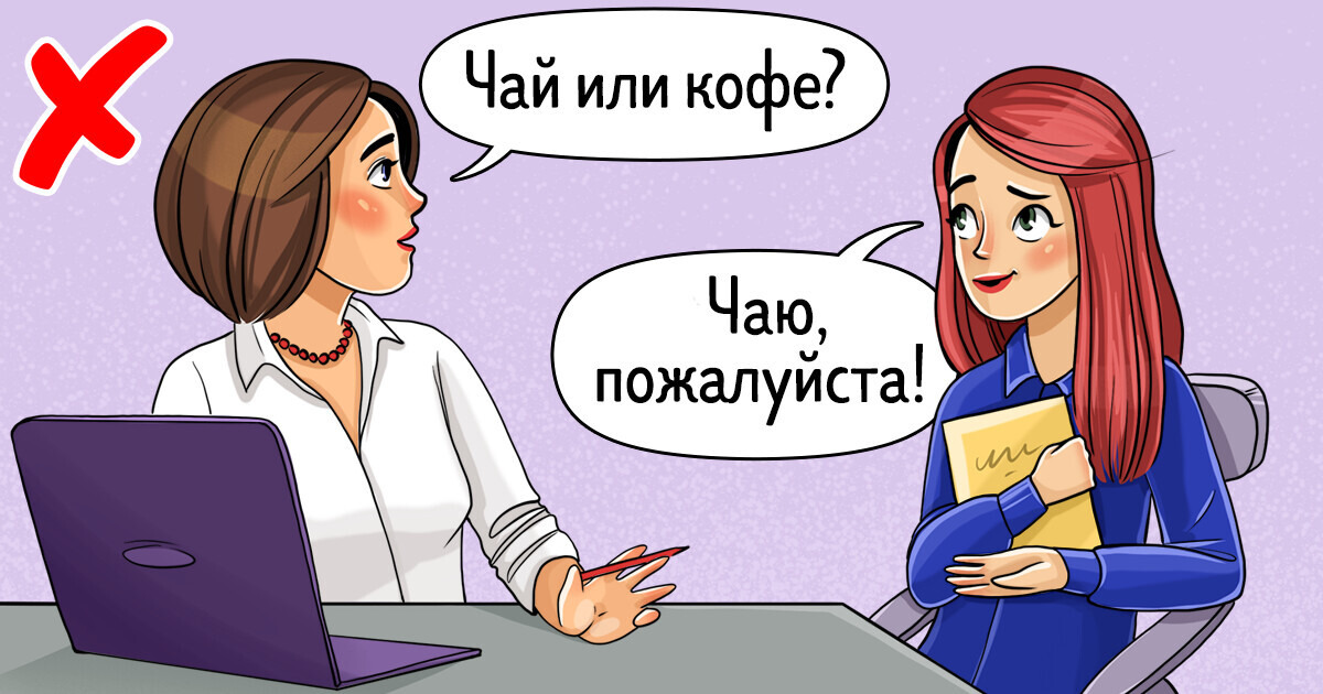 13 факторов, влияющих на решение рекрутера на собеседовании 13 факторов, влияющих на решение рекрутера на собеседовании