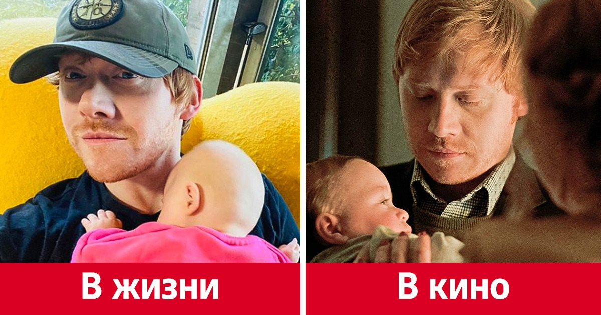 «Я абсолютно счастлив быть отцом». Руперт Гринт назвал дочь Уэнсдэй и уже успел подарить ей волшебную палочку