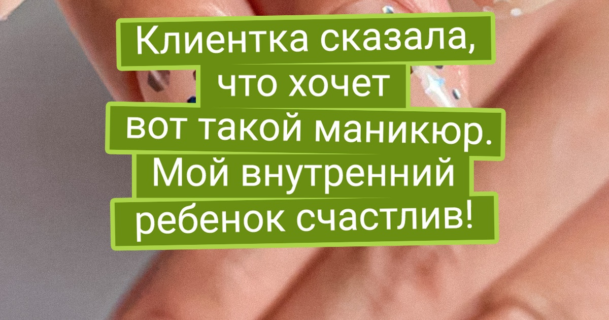 20 примеров маникюра, из-за которого девушки оказываются в центре внимания одним взмахом руки