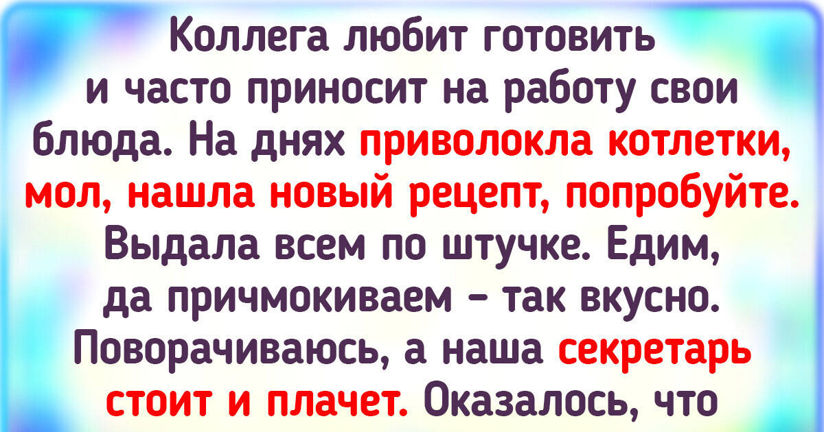 20+ человек, которые однажды рискнули на кухне и получили неожиданный результат