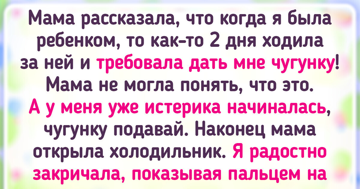 16 человек, рассказали истории из детства, о которых до сих пор вспоминают за семейным столом 16 человек, рассказали истории из детства, о которых до сих пор вспоминают за семейным столом