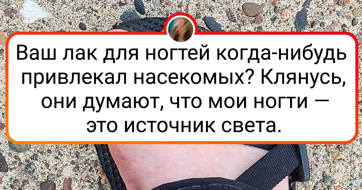 15+ девушек, которым без фееричного педикюра спокойно не живется