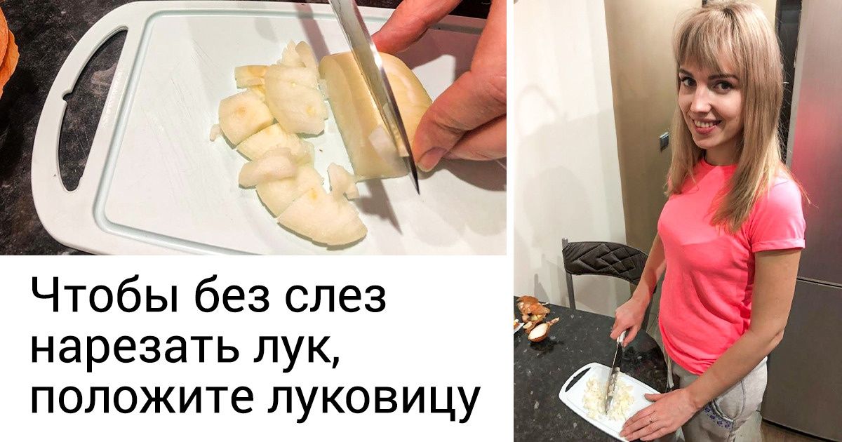 Мы опробовали 10 вирусных кулинарных трюков и теперь знаем, какие из них не стоят вашего внимания Мы опробовали 10 вирусных кулинарных трюков и теперь знаем, какие из них не стоят вашего внимания