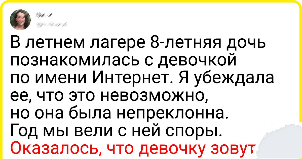 16 твитов с развязкой, которая была бы достойна комедии Шекспира