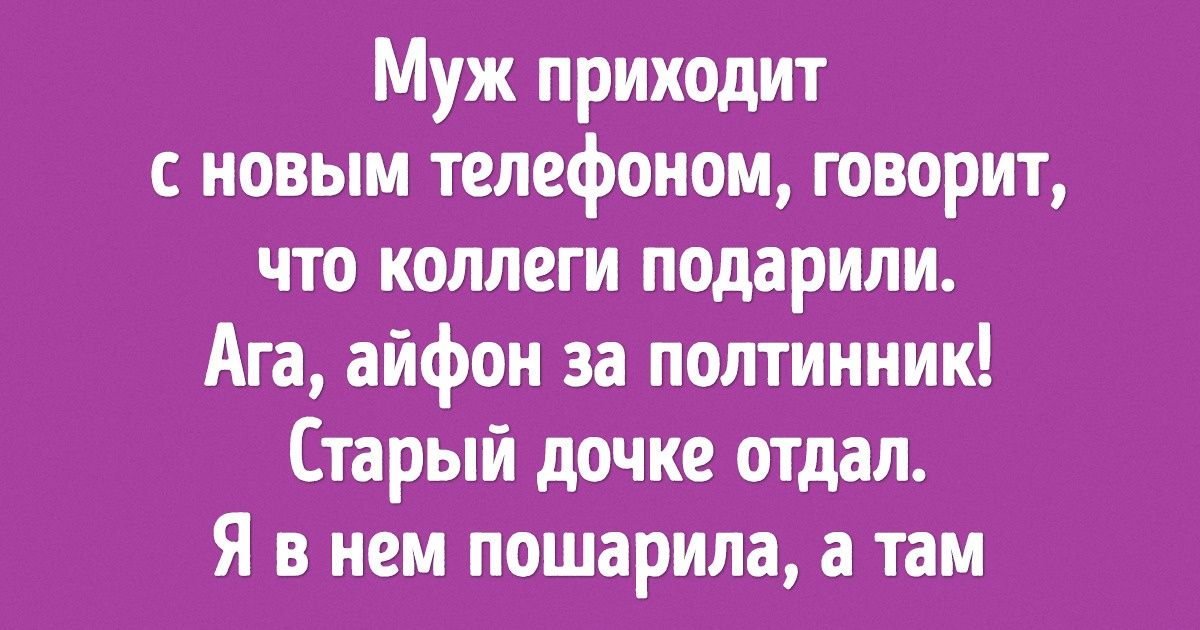 «Я его вычислила по пакету!» Правдивая история о том, что мужчины зря недооценивают женскую логику