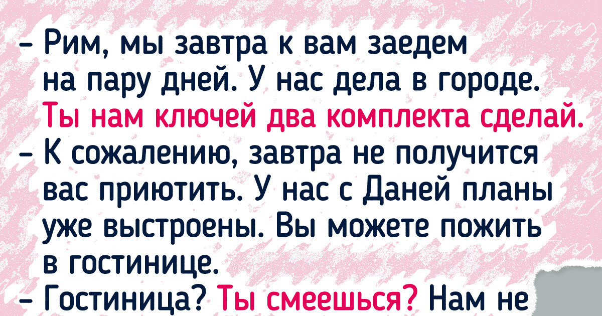 Замужняя приехала в отель с любовником - и изменила обоим