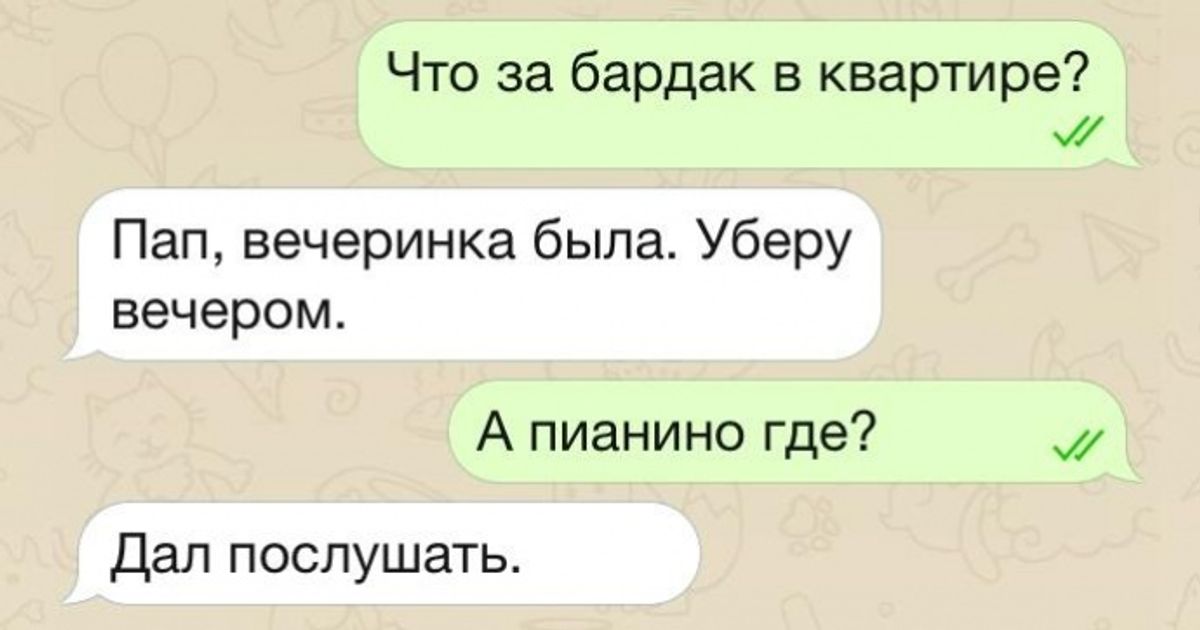 10+ СМС от детей, которые вовсю отрываются на каникулах