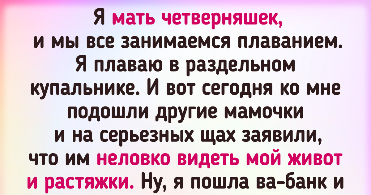 14 откровенных историй от молодых матерей о том, как они справляются с непростыми ситуациями 14 откровенных историй от молодых матерей о том, как они справляются с непростыми ситуациями