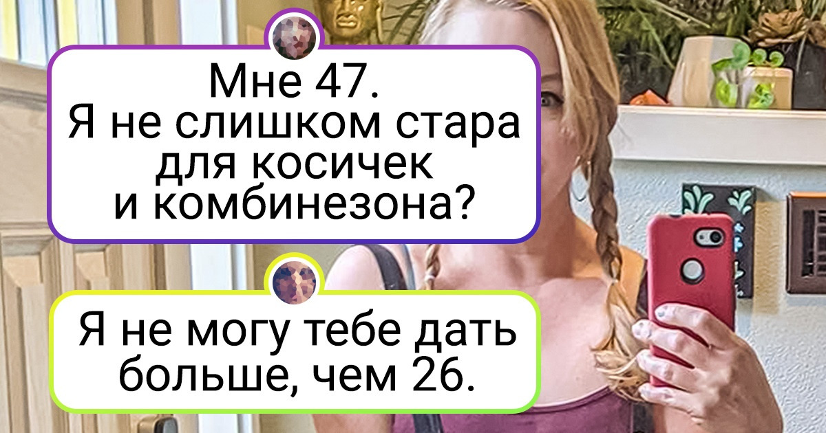 19 крутых девушек, в чей возраст не верится даже родне 19 крутых девушек, в чей возраст не верится даже родне