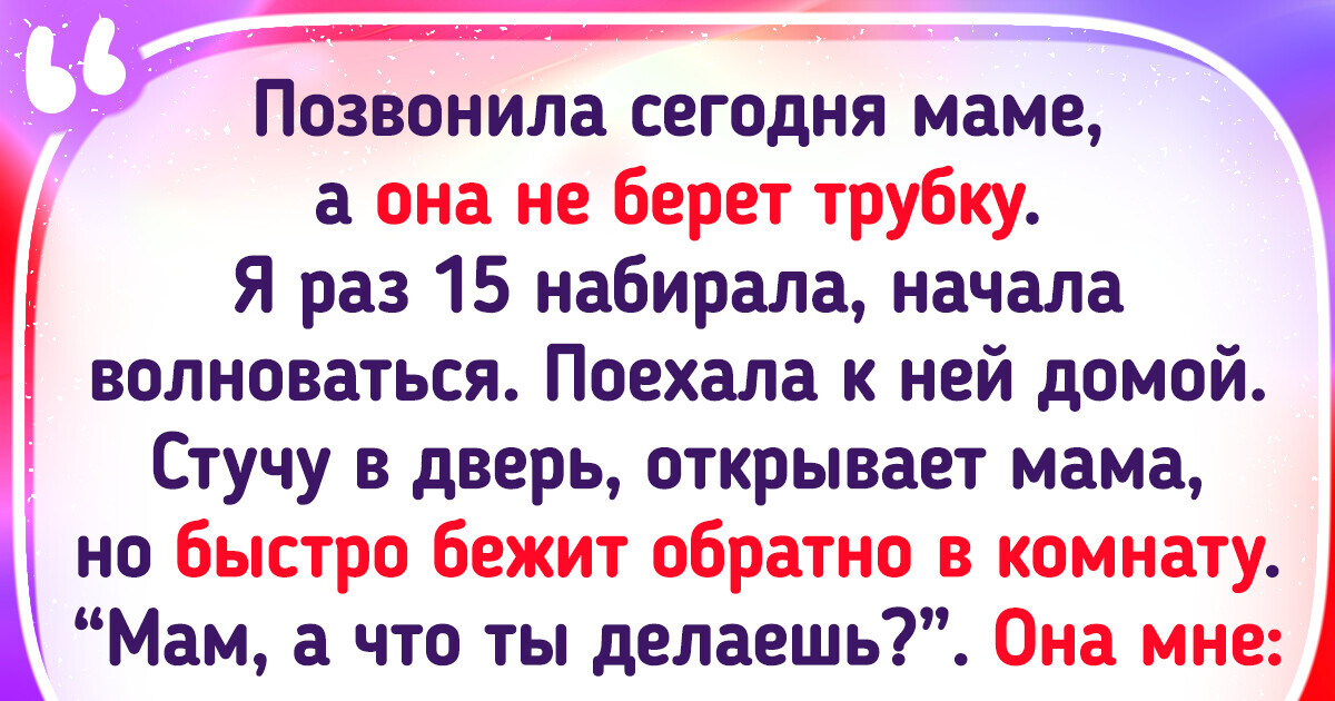 15 доказательств того, что наши мамы — чемпионы по неожиданным поступкам 15 доказательств того, что наши мамы — чемпионы по неожиданным поступкам