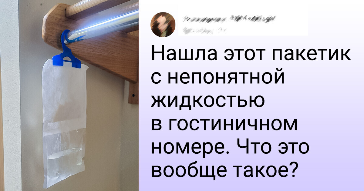 17 человек, которые нашли странные предметы и потеряли сон, пока не выяснили, для чего они нужны 17 человек, которые нашли странные предметы и потеряли сон, пока не выяснили, для чего они нужны