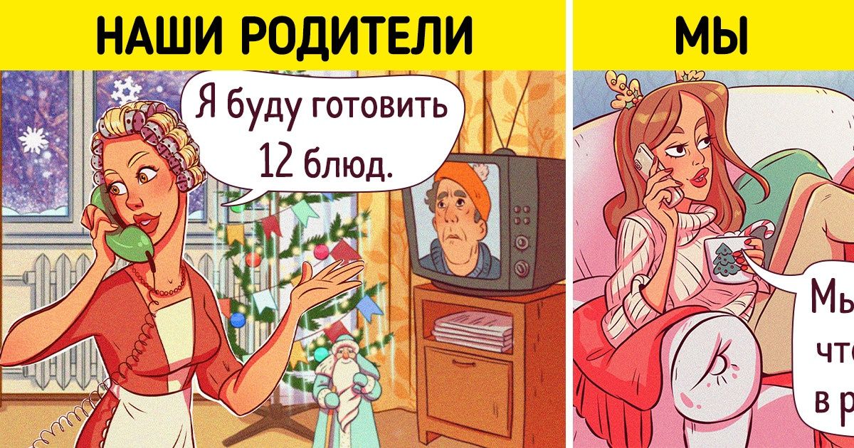 15 новогодних традиций нашего детства, от которых современная молодежь лишь разводит руками 15 новогодних традиций нашего детства, от которых современная молодежь лишь разводит руками