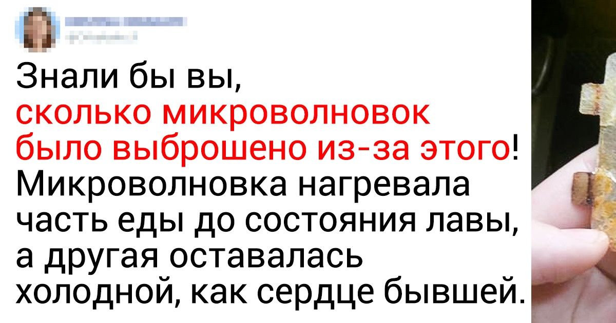 30+ примеров того, как мы ломаем бытовую технику и не подозреваем об этом