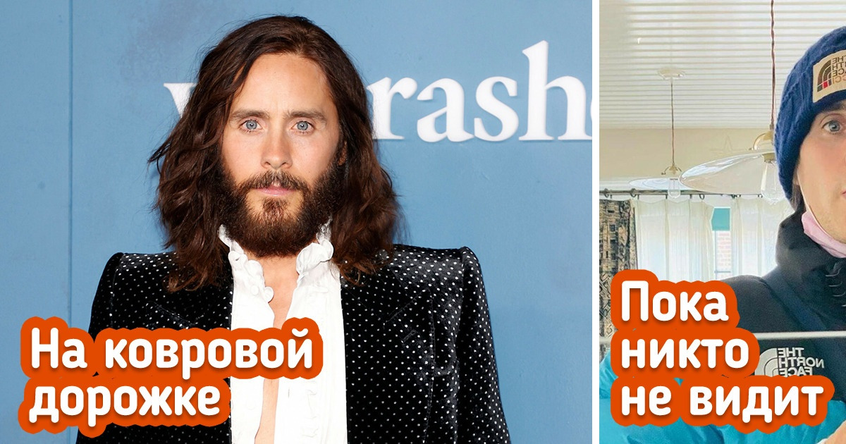 20 звезд, которые лишь на людях блистают, а в обычной жизни ох как похожи на нас с вами