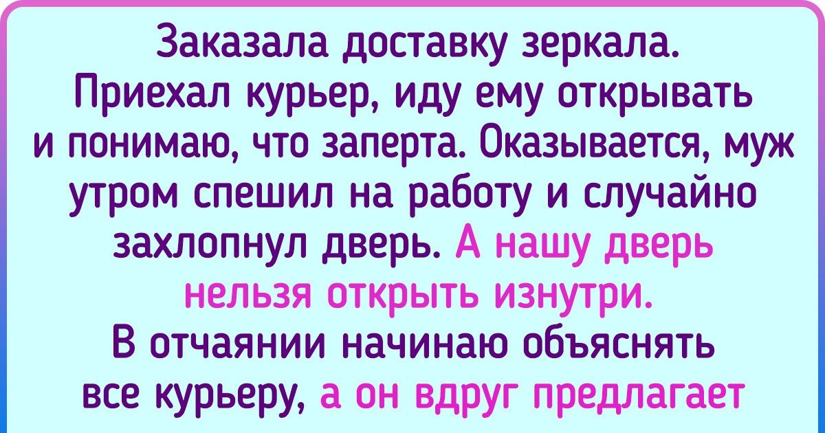 14 курьеров, которые своим приходом привнесли изюминку в чей-то будничный день 14 курьеров, которые своим приходом привнесли изюминку в чей-то будничный день