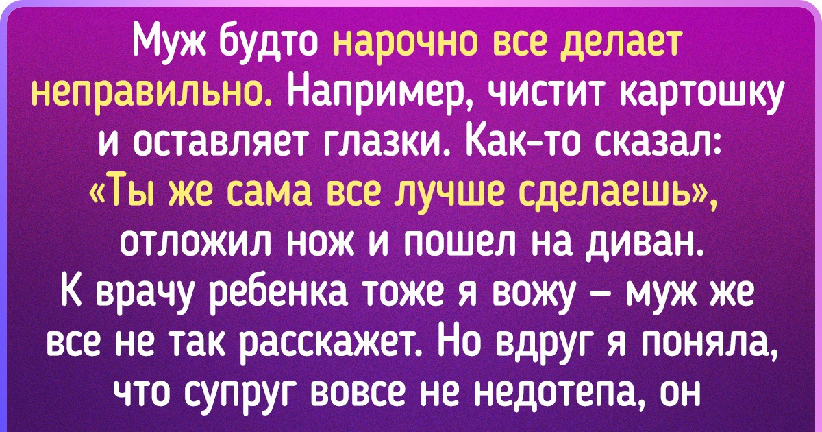 Уж что муженёк сделает, то и ладно (Ганс Христиан Андерсен)