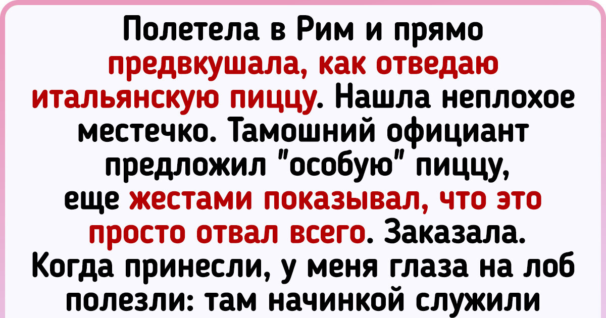 15+ человек, которые решили не париться с готовкой, а теперь локти кусают 15+ человек, которые решили не париться с готовкой, а теперь локти кусают