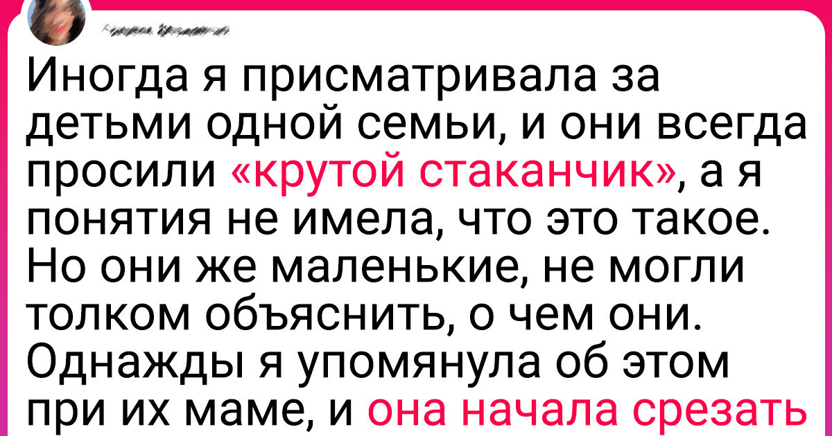 15 человек, которые такое в чужом доме пережили, что уже вовек не забудут 15 человек, которые такое в чужом доме пережили, что уже вовек не забудут