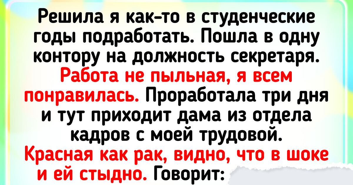 20+ человек, чья попытка устроиться на работу закончилась как в анекдоте 20+ человек, чья попытка устроиться на работу закончилась как в анекдоте