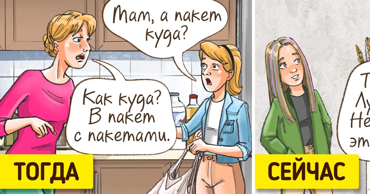 14 комиксов о современных родителях, которые воспитывают детей и с душой, и с головой 14 комиксов о современных родителях, которые воспитывают детей и с душой, и с головой
