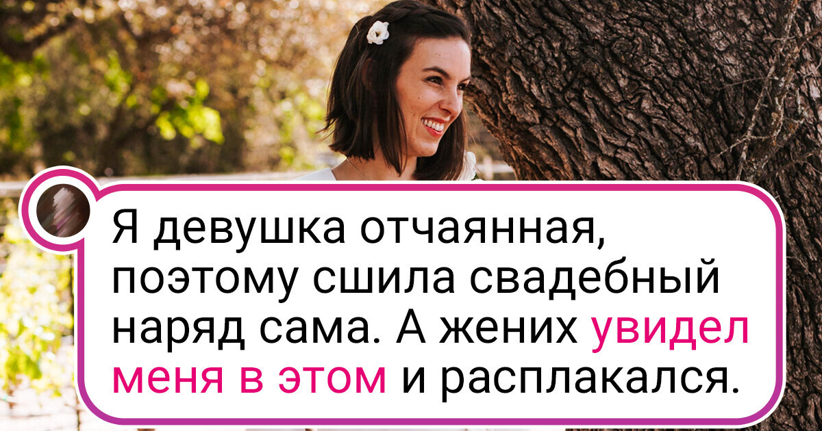 15+ женщин, которые показали свой талант шитья и заслужили аплодисменты 15+ женщин, которые показали свой талант шитья и заслужили аплодисменты