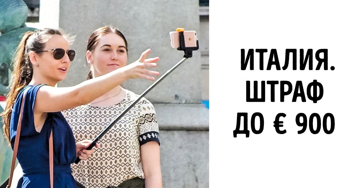 12 запретов в разных странах мира, которые кажутся нелепыми, но только ...