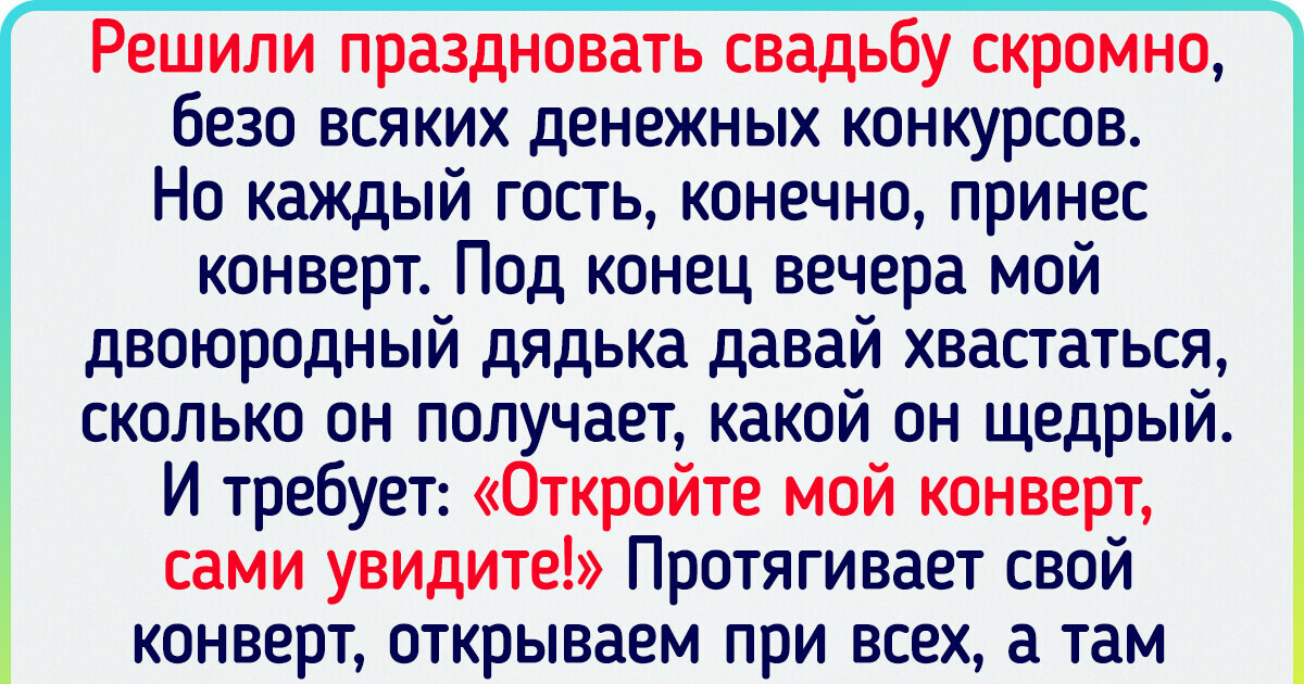 16 раз, когда люди решили порадовать других широким жестом, а те почему-то не оценили 16 раз, когда люди решили порадовать других широким жестом, а те почему-то не оценили