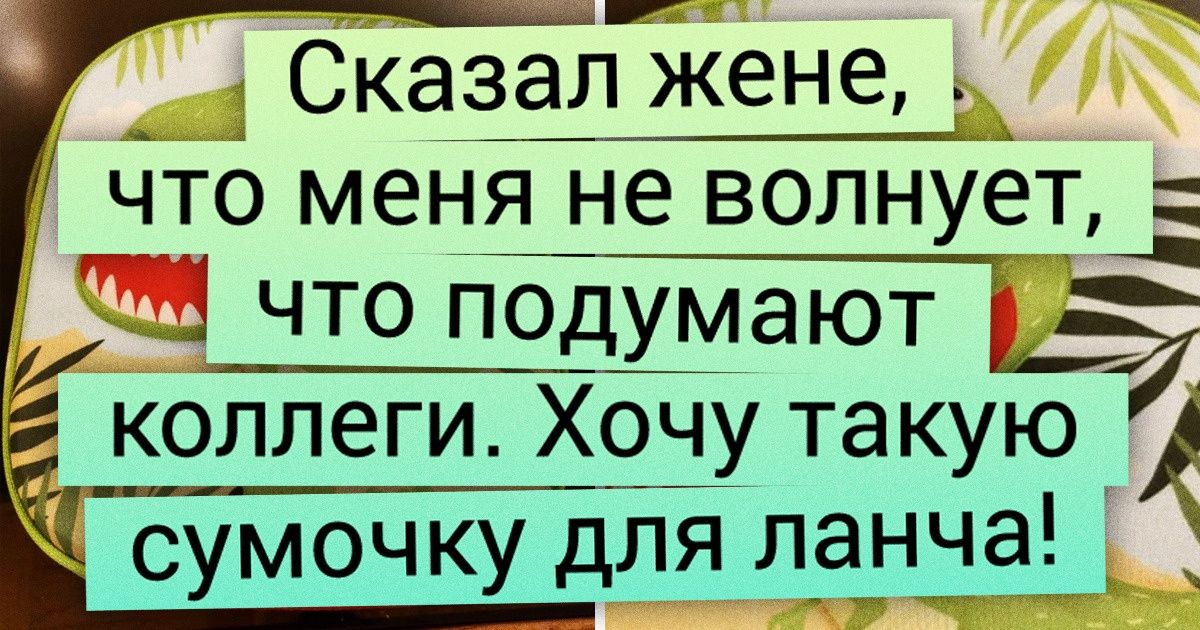 15+ толстокожих людей, у которых выработался стойкий иммунитет к критике 15+ толстокожих людей, у которых выработался стойкий иммунитет к критике
