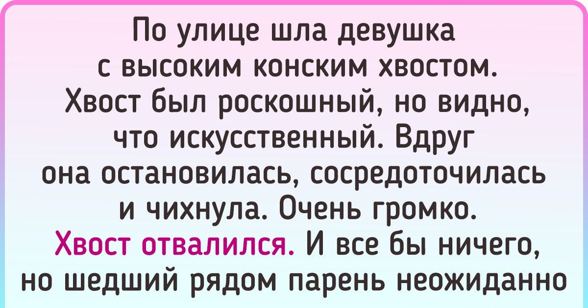 18 человек поделились маленькими стыдными историями, которые первому встречному не расскажешь 18 человек поделились маленькими стыдными историями, которые первому встречному не расскажешь